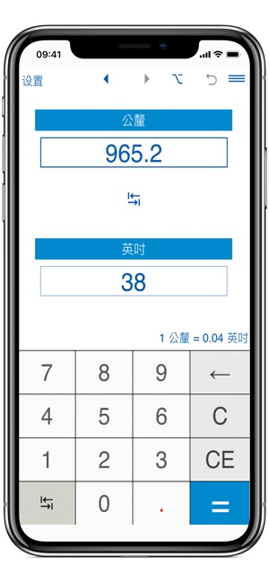 英寸/毫米轉換器(圖4)-速報App