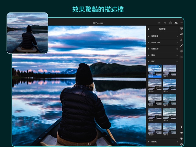 Adobe Lightroom for iPad(圖4)-速報App