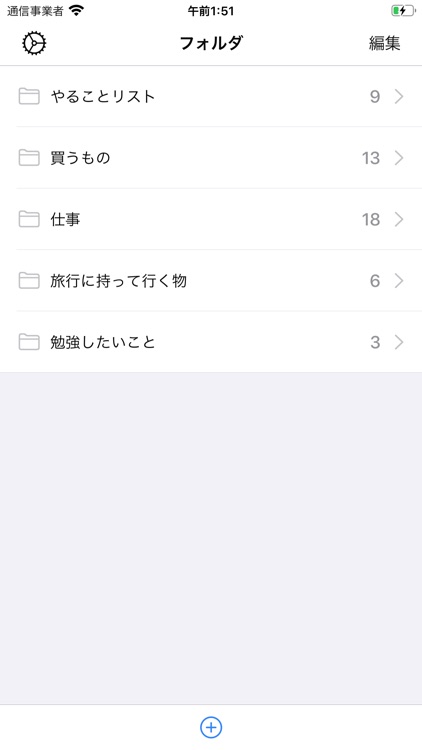 やることリスト - タスク