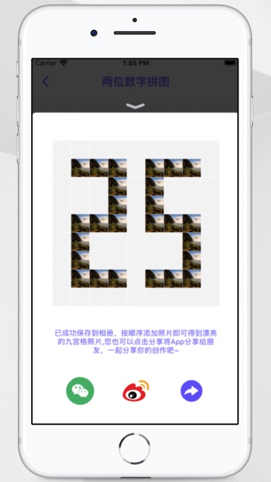数字九宫格拼图 screenshot 3