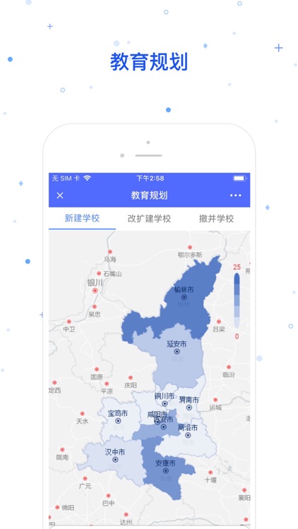 陕西教育地图