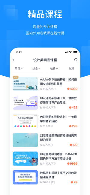 HIKER新课堂(圖3)-速報App