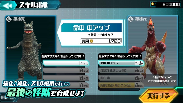 ウルトラ怪獣バトルブリーダーズ screenshot-3