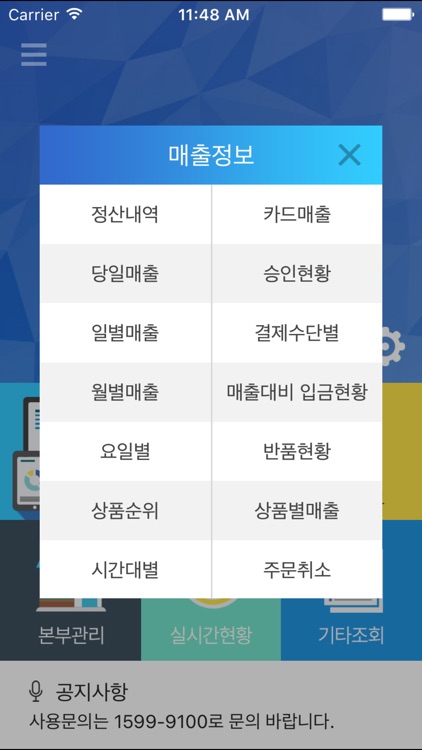 EasyPOS Mobile Pro