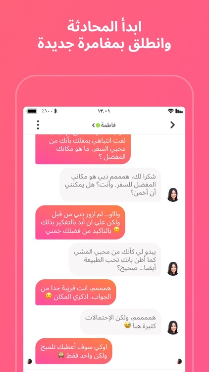 Soudfa - تعارف دردشة وزواج