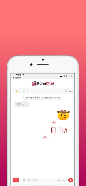 NonyChat - צ'אט אנונימי בעברית(圖9)-速報App