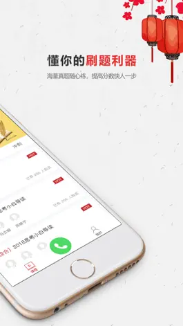 Game screenshot 京师法培 apk