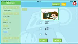 Game screenshot Easy Chinese (for student) apk
