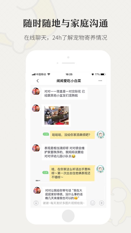 小狗在家宠物社区:分享爱宠每一天