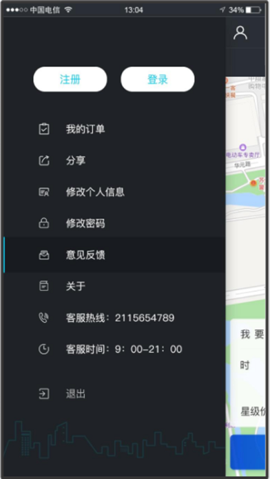 快驿用户端 screenshot 3