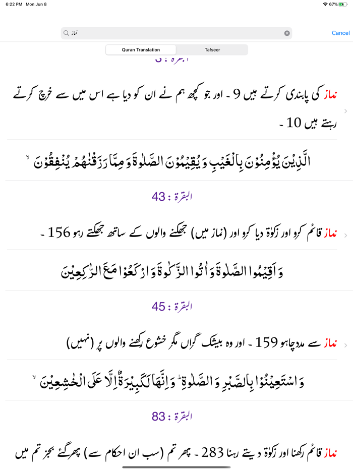 Tafseer e Majidi  Quran Urdu