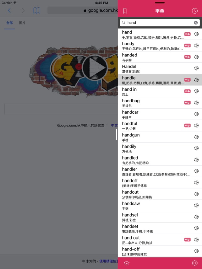 在app Store 上的 英漢字典ec Dict