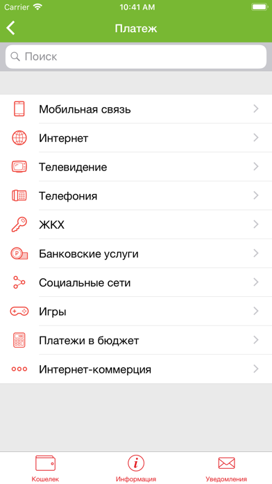 Вайнах Кошелёк screenshot 3