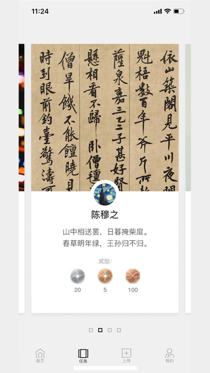 琴棋书画—理想主义者的精神家园