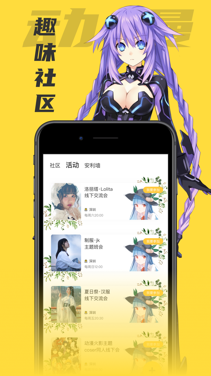 樱花动漫-快看动漫·玩转二次元