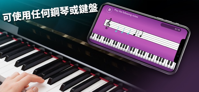 Simply Piano 由 JoyTunes 開發(圖2)-速報App