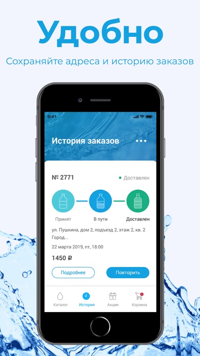 Аква Маркет Николаев screenshot 3