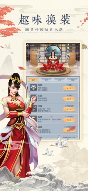 仙命決-武俠&仙俠放置遊戲(圖5)-速報App