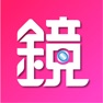 Get 鏡娛樂 for iOS, iPhone, iPad Aso Report
