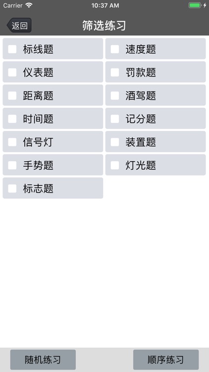 驾考学车宝典-2020驾照模拟考试