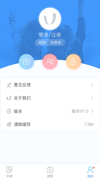 uTrack - 透明化申请进程追踪平台 screenshot 3