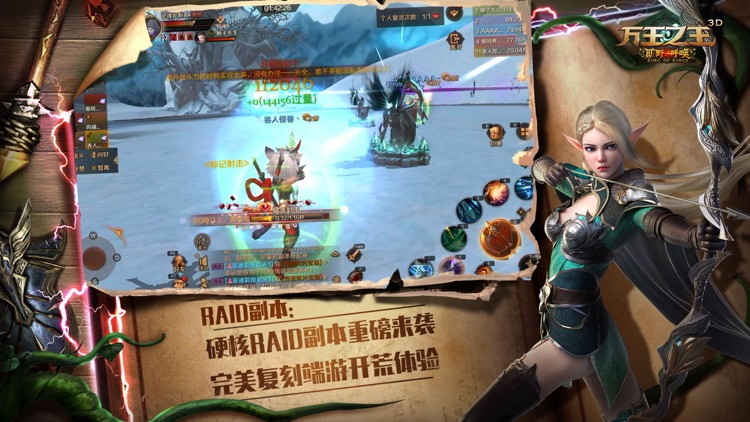 万王之王3D screenshot-4