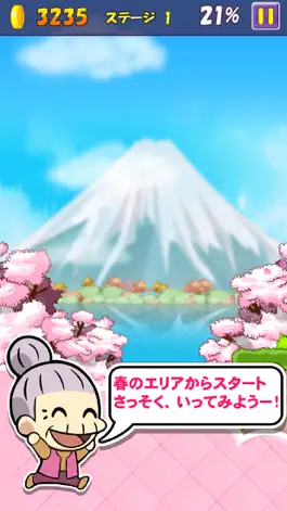 Game screenshot ばあジャンプ apk