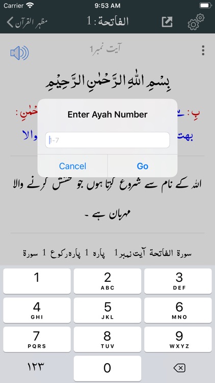 Mazhar ul Quran Tafseer Urdu screenshot-6