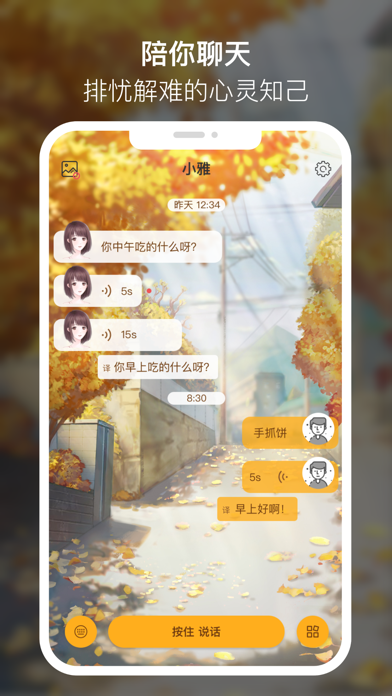 愿望种子 screenshot 2