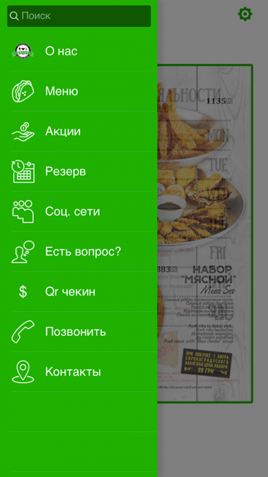 Ресторан Щастье, Одесса screenshot 2