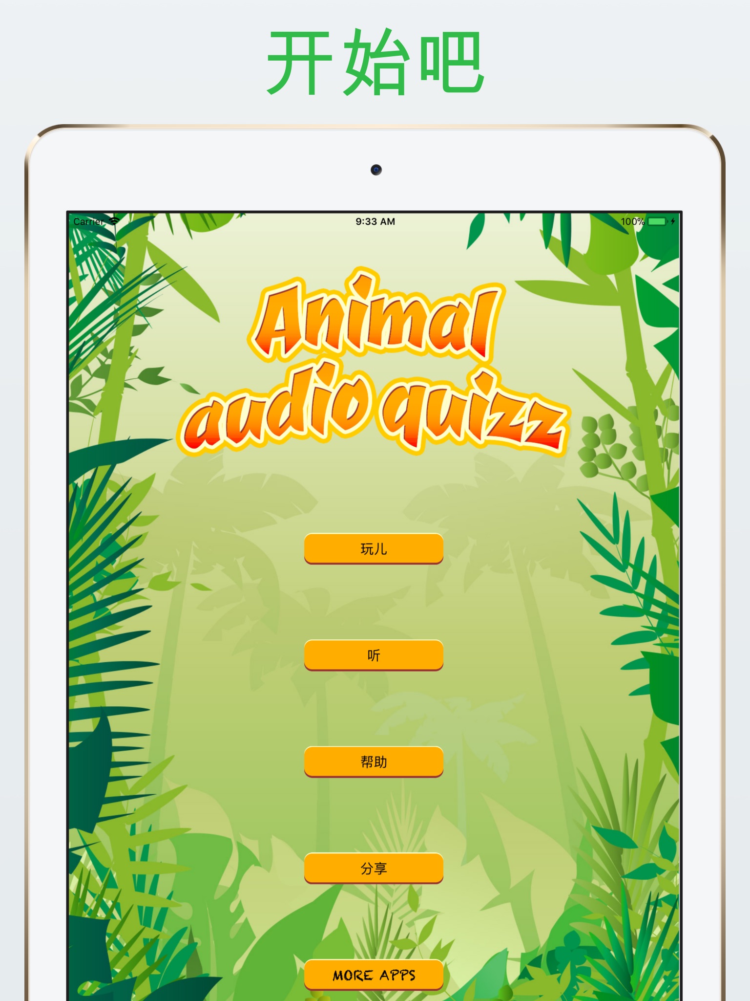 Animals and sounds quiz screenshot 4