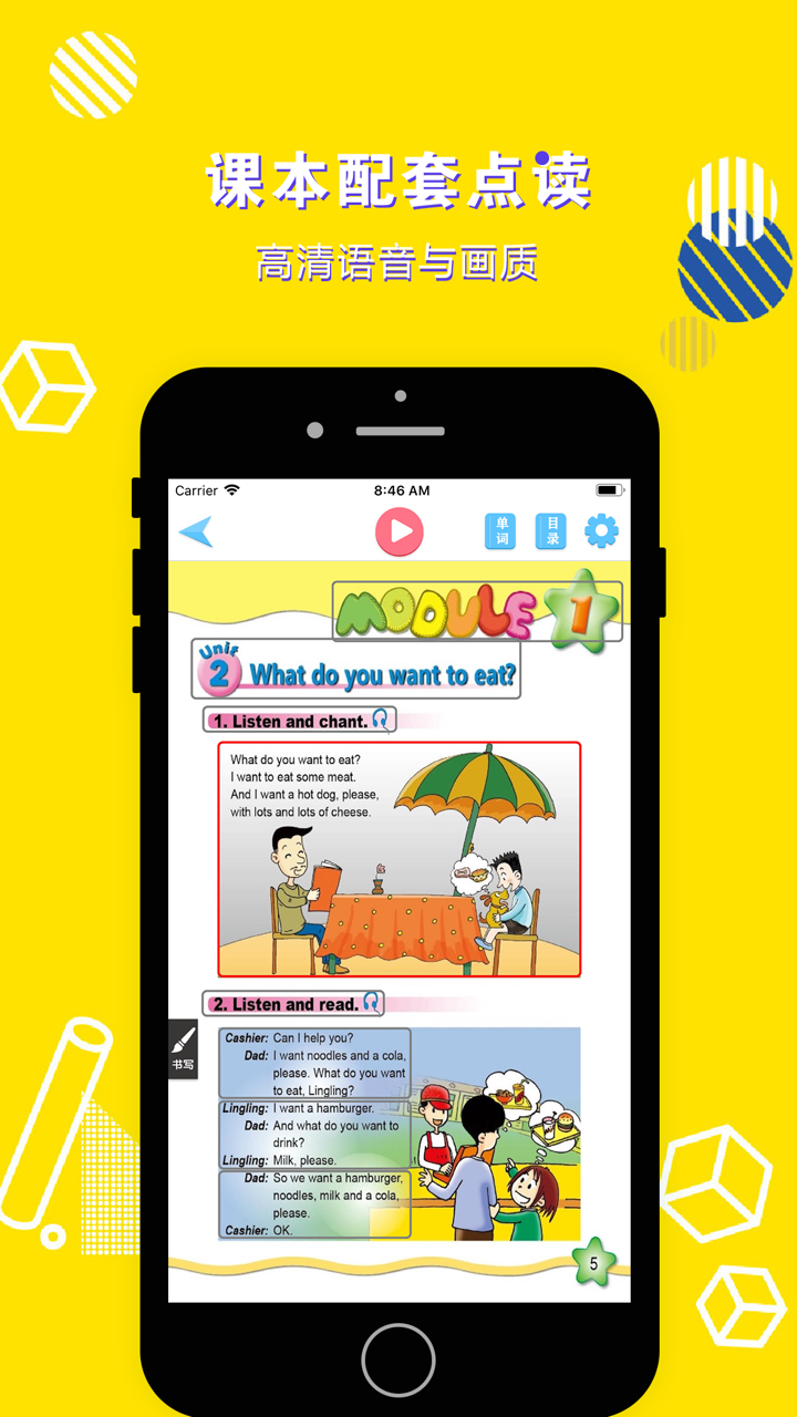 英语六年级下册-小学英语外研版教材同步点读机 screenshot 2