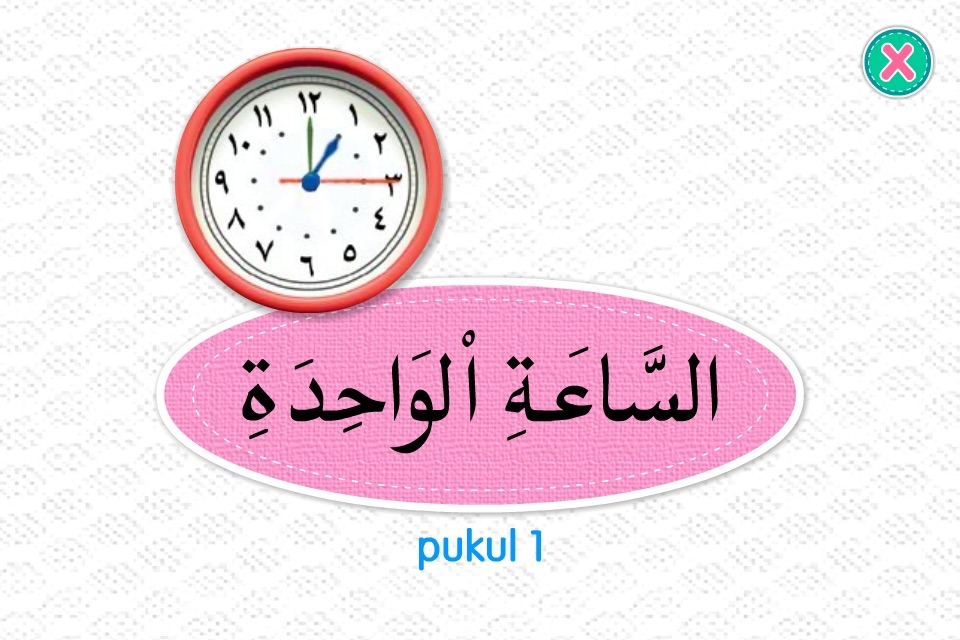 Bahasa Arab 1 screenshot 3