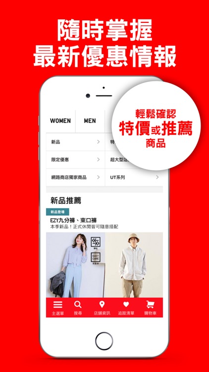 UNIQLO TW