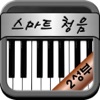 장귀오의 스마트 청음 - 2성부 -