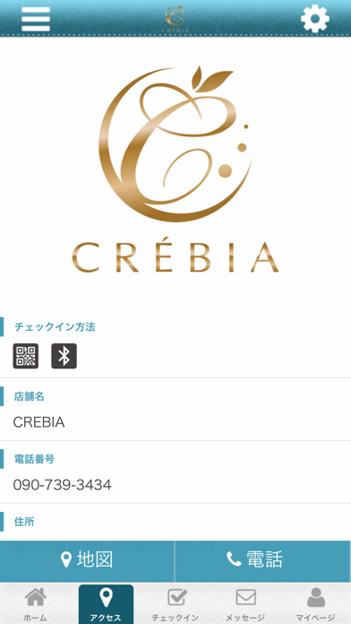 CREBIAの公式アプリ screenshot 4