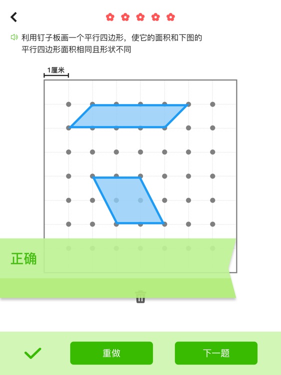 小学数学-名师辅导