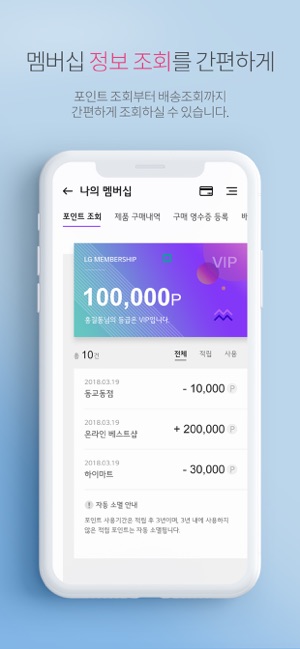 LG전자 멤버십(圖3)-速報App