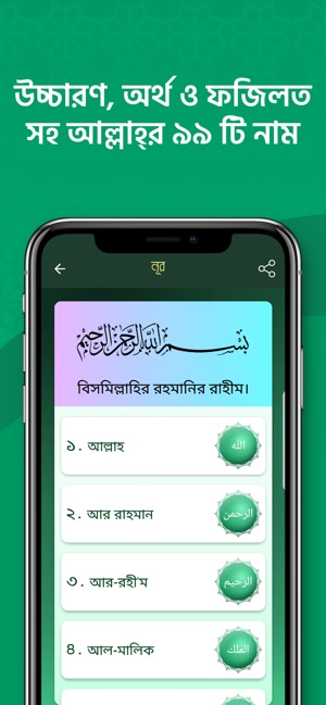 Noor : Quran, Hadith, Namaz(圖5)-速報App