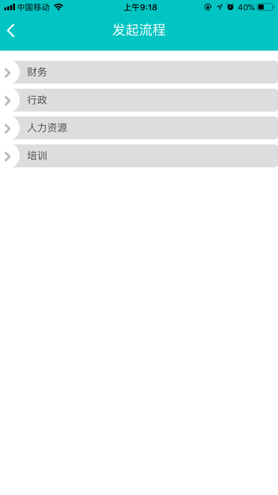 优家助手物业版 screenshot 4