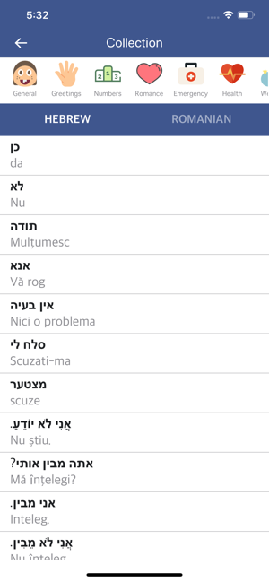 Hebrew Romanian Dictionary(圖4)-速報App