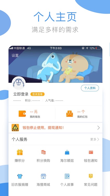 海尔洗衣 screenshot-3