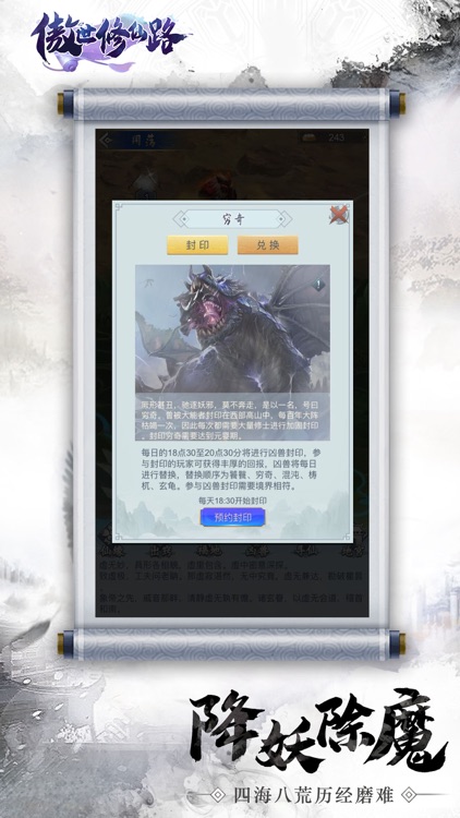 傲世修仙路 screenshot-4