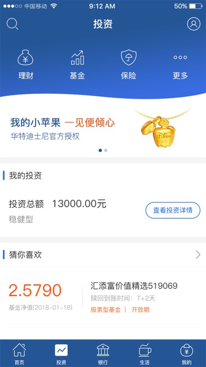 上海银行手机银行