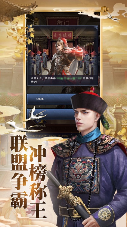 无双帝王-模拟当官养成手游 screenshot-3