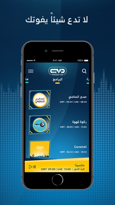 Dubai Radio screenshot 3