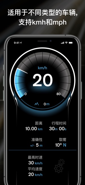 App Store 上的 Gps测速仪 数字式速度跟踪器speedometer