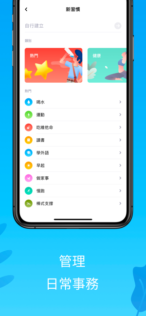 Tappsk: 規劃工具 & 待辦事項清單(圖4)-速報App