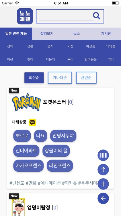 노노재팬(공식)
