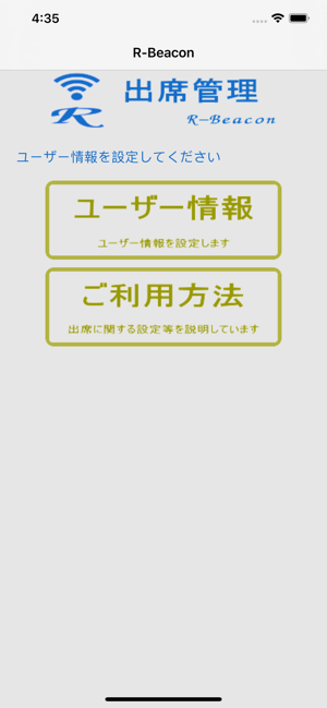 R-Beacon(圖1)-速報App